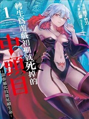 墨线之城漫画改编剧封面图